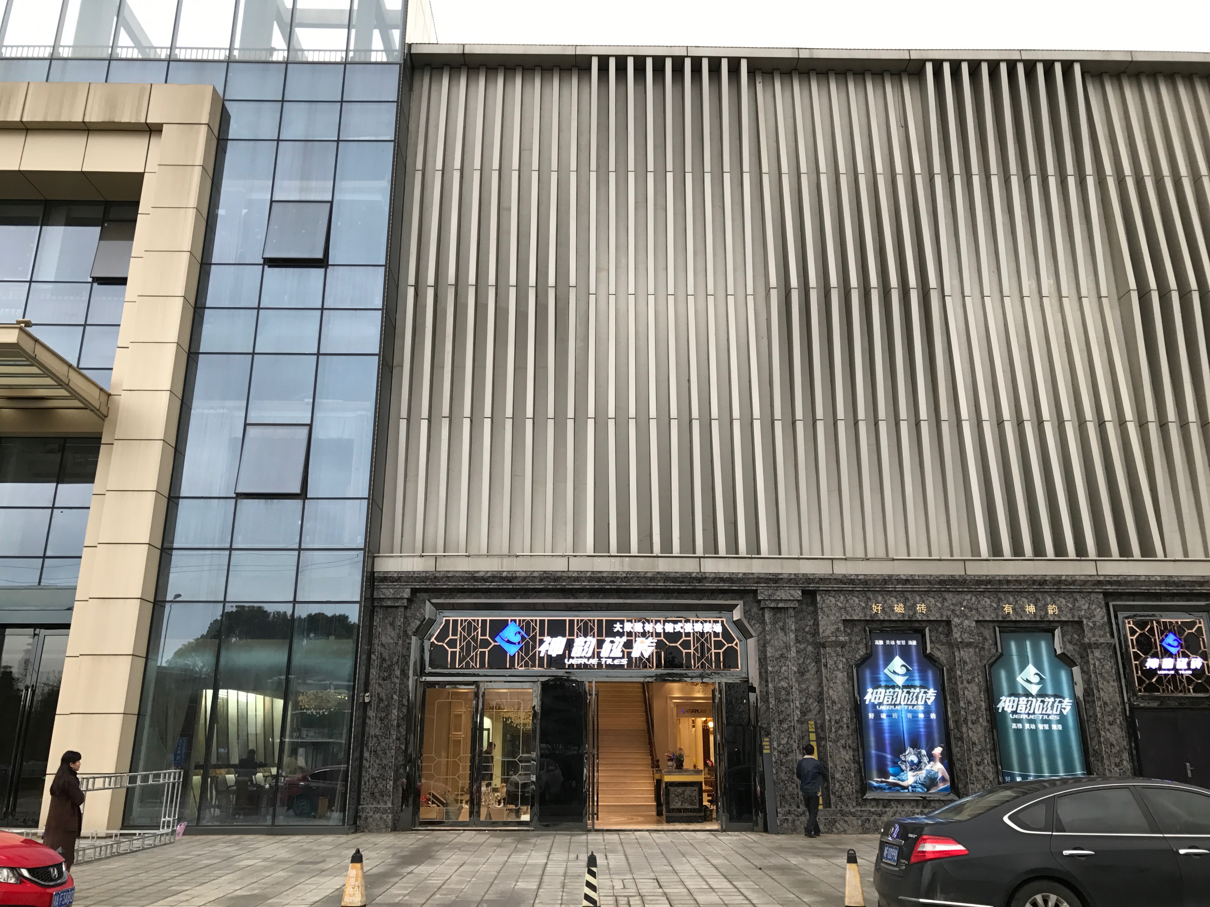 神韻磁磚優秀經銷商