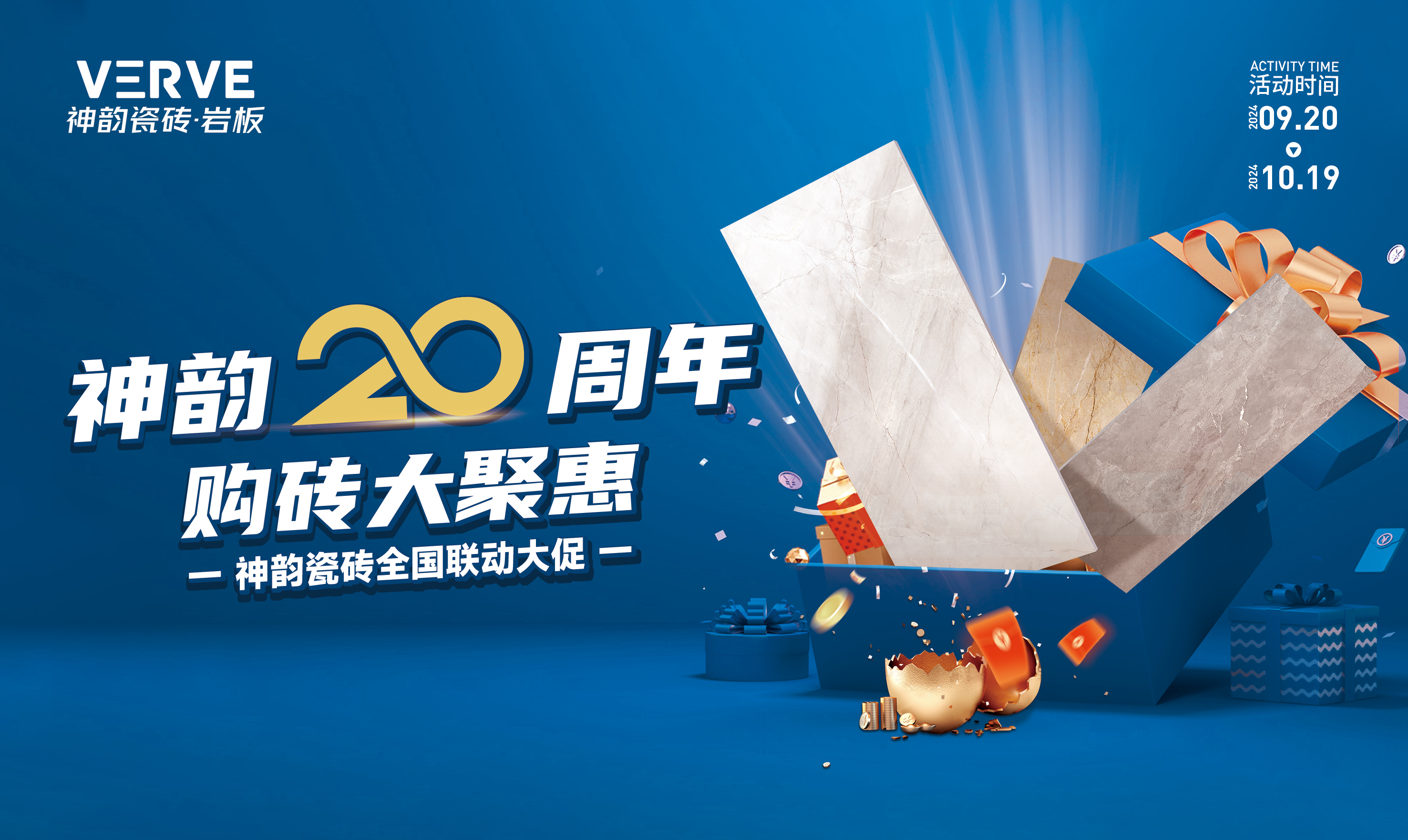 神韻2024-全國聯(lián)動(dòng)物料